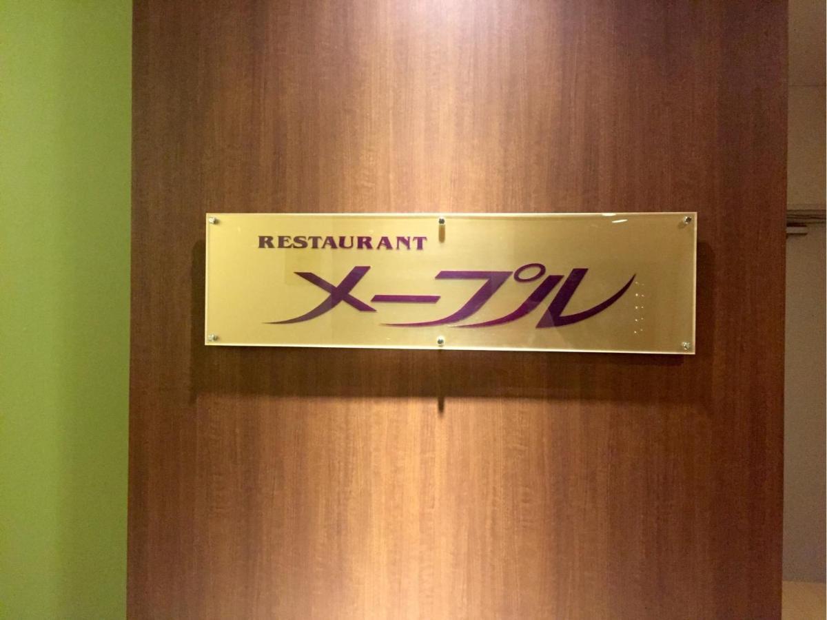 Sunwest Hotel Sasebo - Vacation Stay 22136V Eksteriør bilde